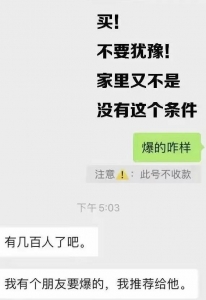 利用脚本工具实现微信无限爆粉技术玩法，多账号操作轻松爆粉 价值2000元【附工具】-旺裕资源站