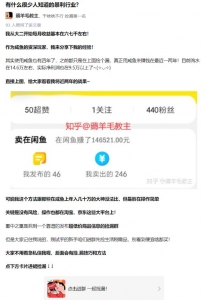 苏笙君的赚钱系统课，教你从0到1赚到你的第一桶金-旺裕资源站