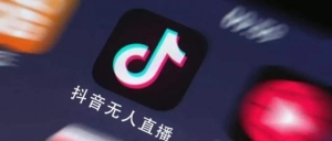 抖音无人直播撸音浪，赚多少自己去执行，详细操作视频教程+软件-旺裕资源站