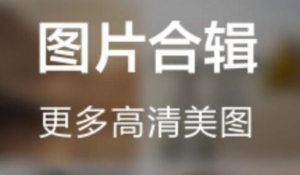 抖音超清背景图全套素材，助你玩转抖音必备【无水印】-旺裕资源站