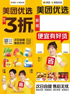 地推美团优选如何从0做到百万佣金，实现跨越式成长【实操干货】-旺裕资源站