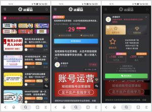 邀请你成为好课推荐官，轻松实现月入过万-旺裕资源站