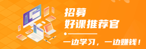 抖音电商带货实操课，30天佣金10W+不难学，2天可上手操作！-旺裕资源站