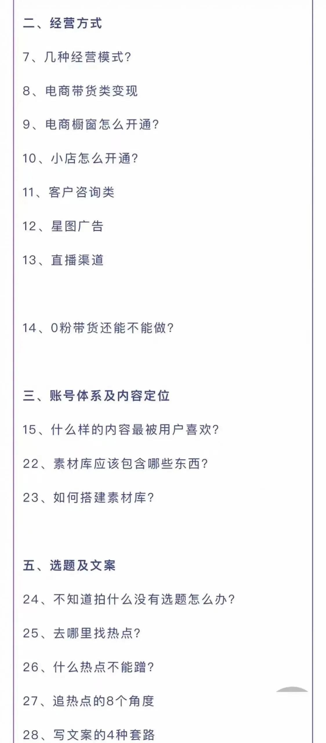 图片[3]-短视频营销培训实操课：教你做抖音，教你做短视频，实操辅导训练
