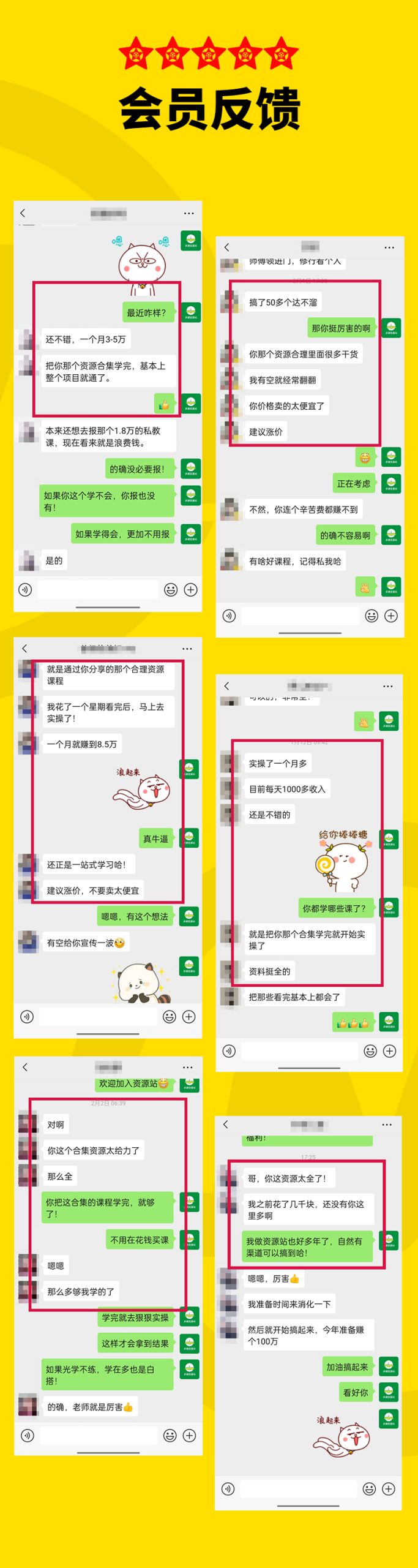 图片[3]-【小白到高手系列课程】裂变爆粉合集学习包