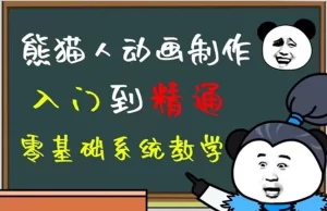 豆十三抖音快手沙雕视频教学课程，快速爆粉，月入10万+（素材+插件+视频）1-旺裕资源站